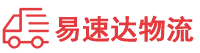 岳阳到沙县物流公司